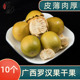冻干低温脱水大个神仙果50 10个 罗汉果 60mm干净香甜好嗓子泡水