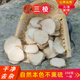 正宗浙江三棱中药材250克不熏硫大片三菱选货山男经方缘另有莪术