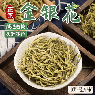 頭茬新貨金銀花中藥材500g濟(jì)銀花忍冬花不熏硫選裝 雙花好貨花草茶