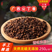 公丁香中药材去梗选货不熏硫不掺假250克调料香料新货山男经方缘