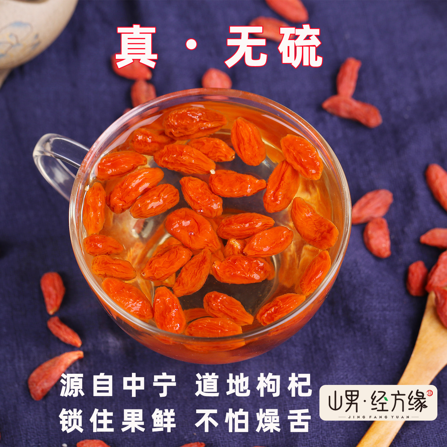 真无硫枸杞500克宁夏枸杞子中药材中宁低温风干果更香无亚钠山男,传统滋补营养品,枸杞,淘宝优惠券,粉丝福利购,淘宝优惠卷