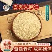 火麻仁中药材500g火麻仁籽火麻仁子茶去壳脱壳麻子仁大麻仁白麻子