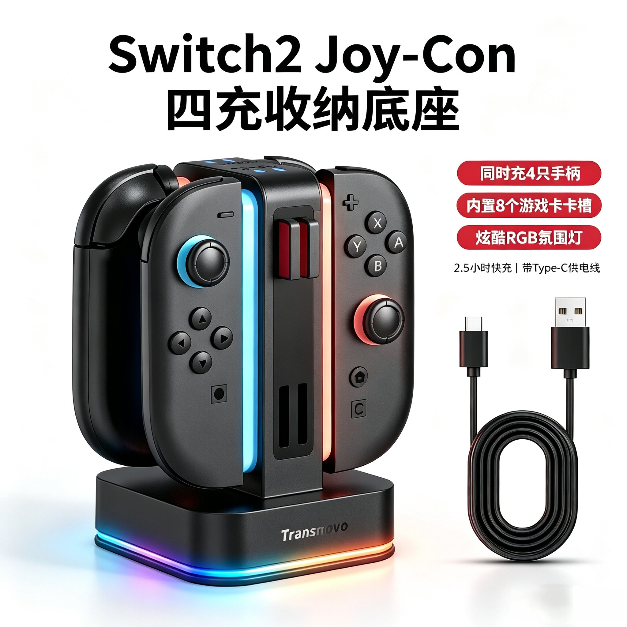 任天堂NS24合1快充手柄充电器图片