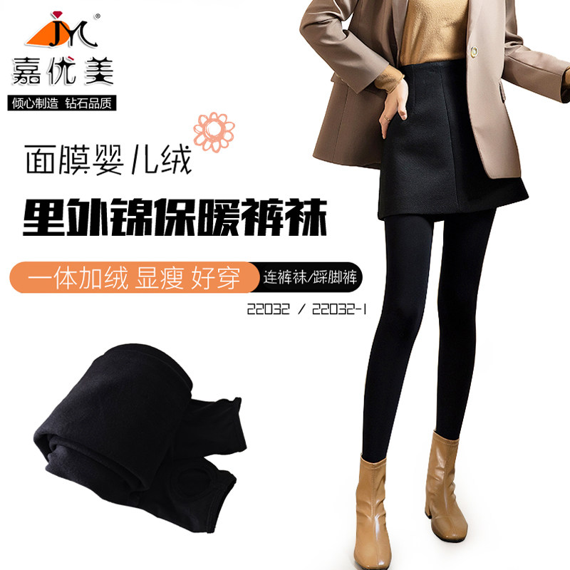 嘉优美秋冬里外锦女士修身打底裤