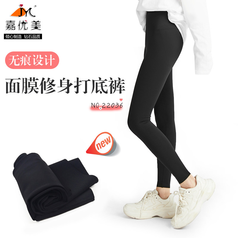嘉优美面膜修身无痕中高腰九分裤