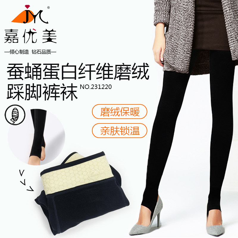 嘉优美秋冬加厚磨绒保暖一体腰蚕蛹蛋白纤维踩脚女士打底裤231220