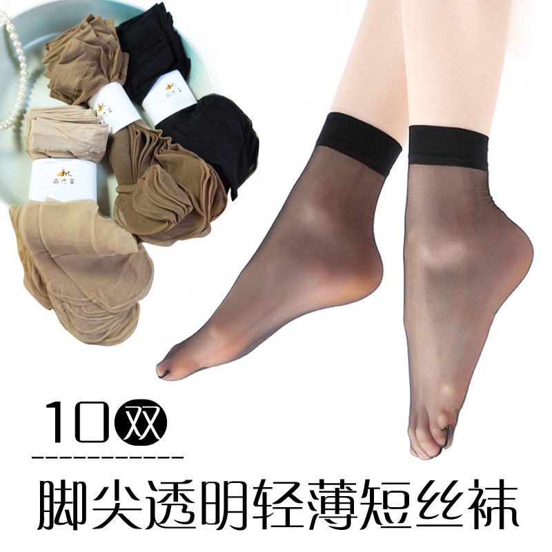嘉优美超薄透明夏季女短丝袜
