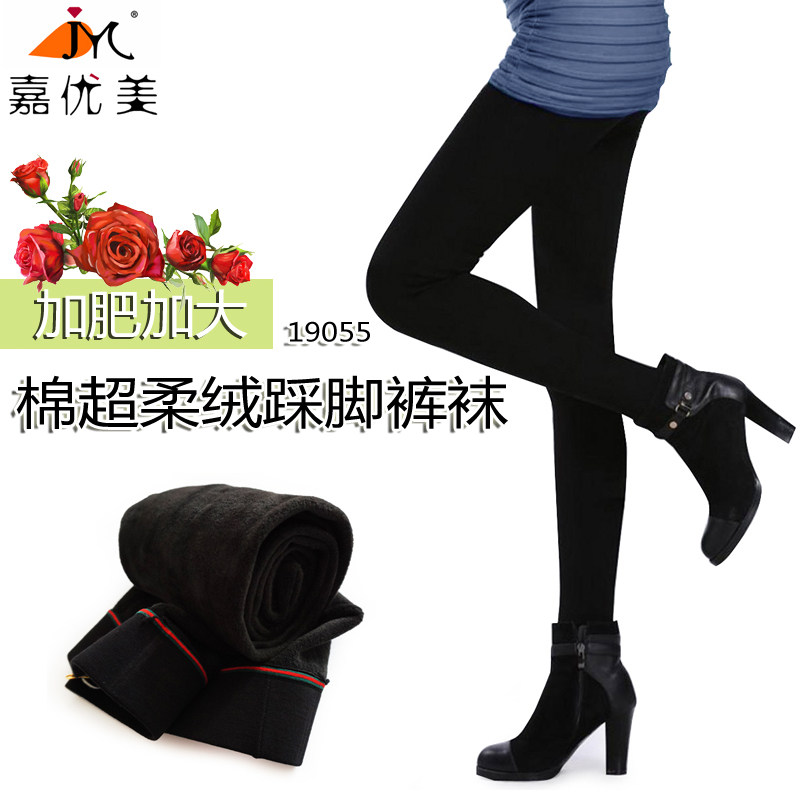 嘉优美秋冬加厚加绒棉超柔加肥加大高腰女踩脚打底保暖裤袜19055
