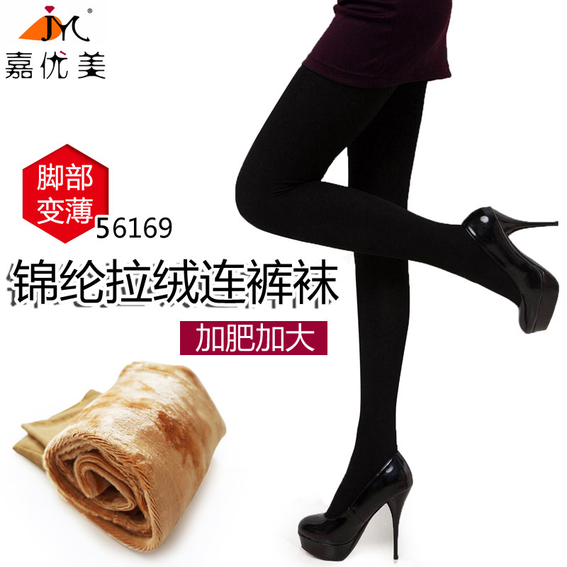 嘉优美加厚高腰女士拉绒保暖裤