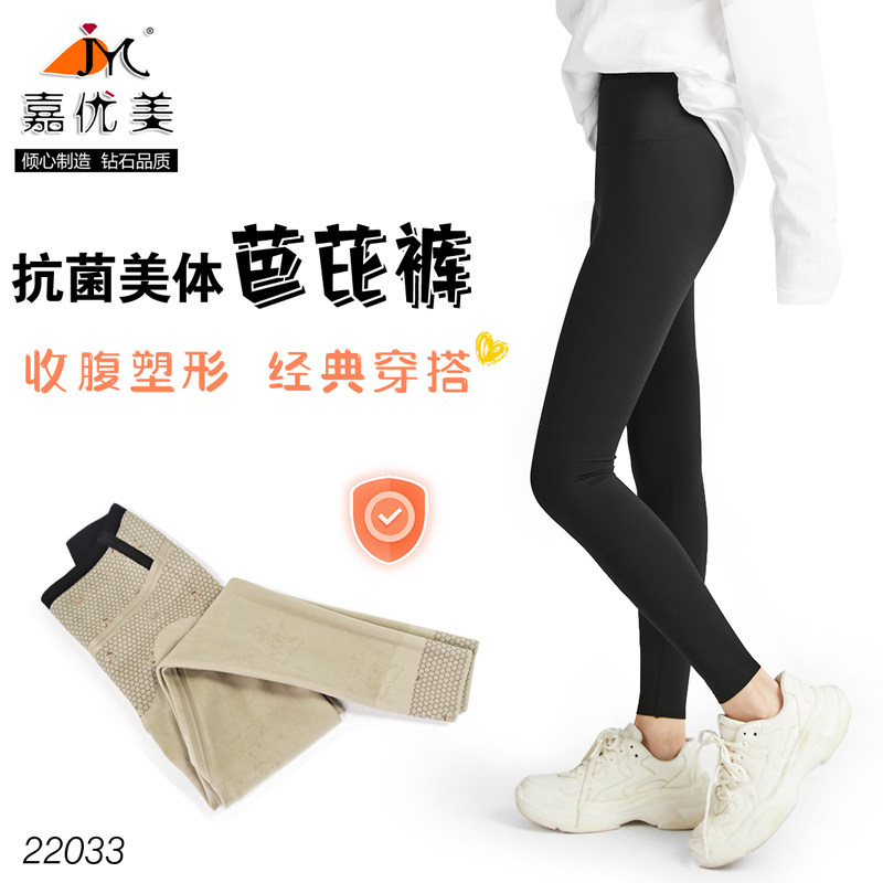 嘉优美收腹提臀瘦腿春秋款芭比裤