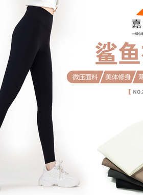 嘉优美春夏薄面膜美体修身鲨鱼裤打底裤女外穿芭比瑜伽裤22072