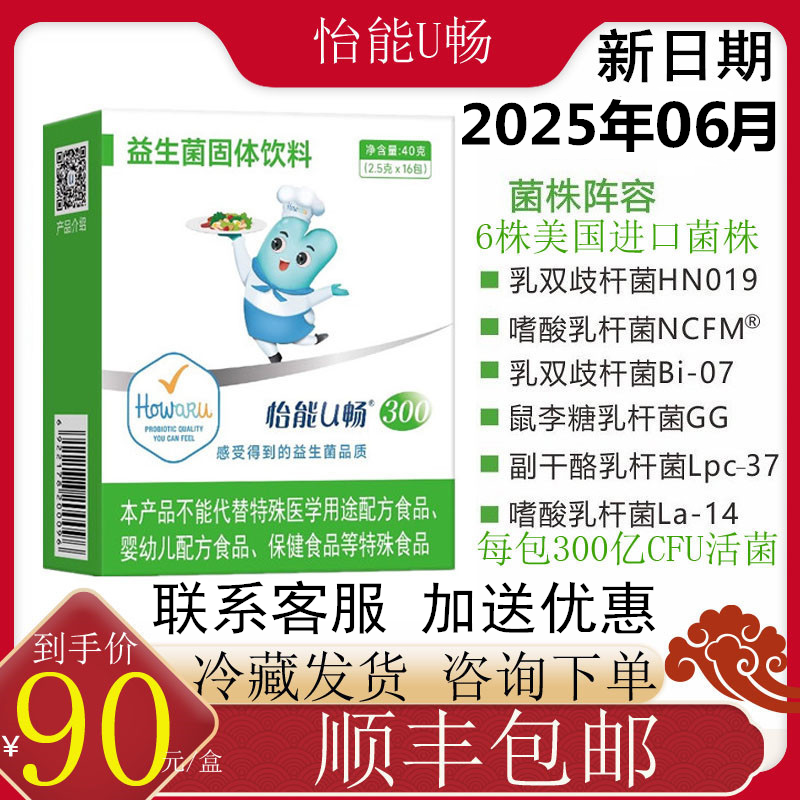 怡能U畅300HN019NCFM