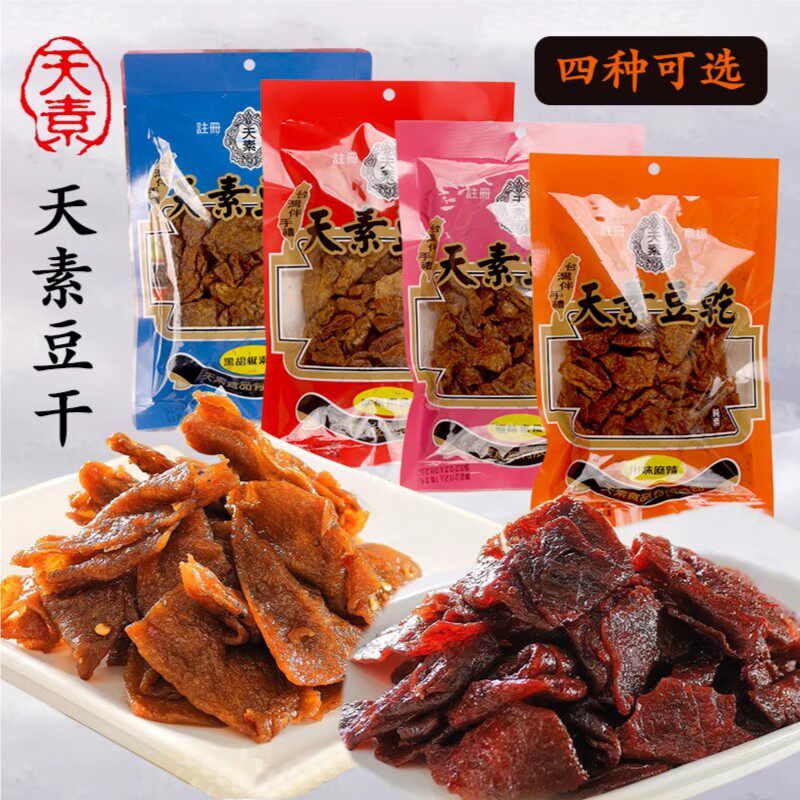 中国台湾天素豆干沙茶黑胡椒卤味麻辣250g素食休闲素肉零食品