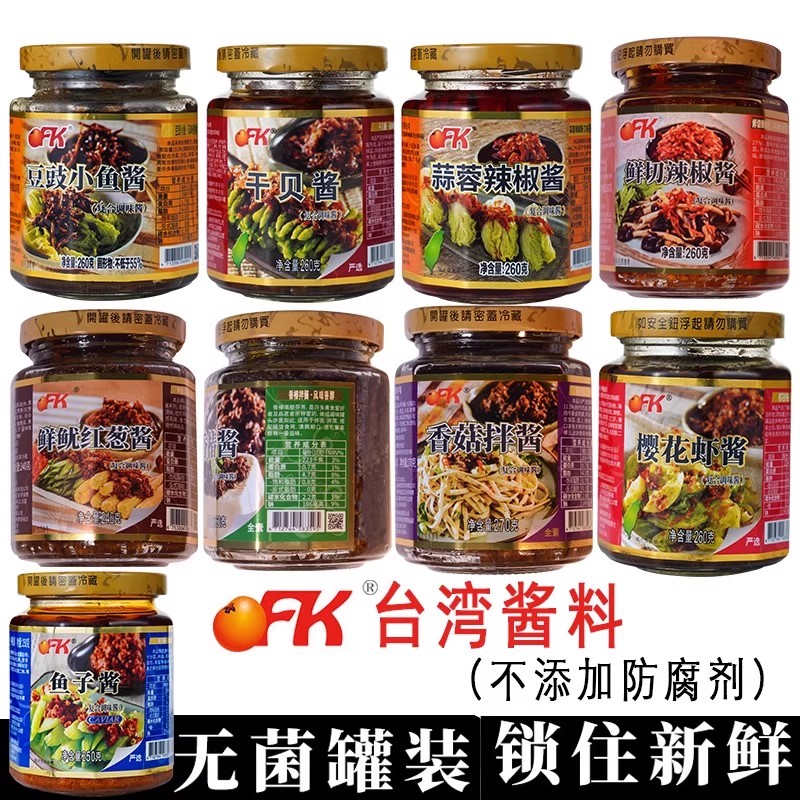 台湾OFK鱼子香椿酱拌饭酱