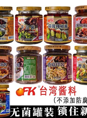 台湾OFK鱼子香椿酱干贝蒜蓉辣椒豆豉小鱼干虾酱红葱香菇拌饭酱料