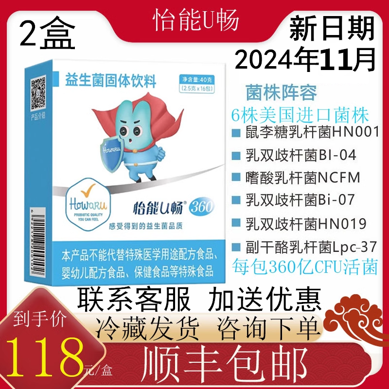 怡能U畅360NCFMHN001HN019
