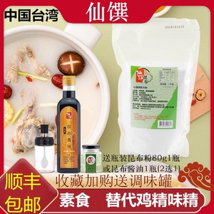 仙馔昆布粉1000g海带海藻调味粉素食贡佛家寺院日本技术火锅煲汤