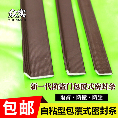 防盗门密封条塑钢隔音粘型