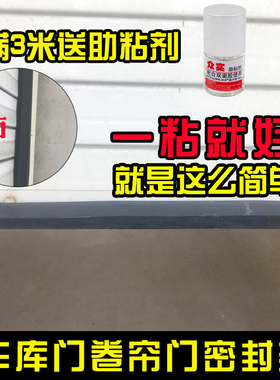 车库卷帘门密封条底部密封条卷闸门密封条防尘防风防老鼠密封胶条