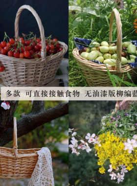柳编手提篮子水果篮编织花篮无染色无油漆柳编 可直接接触食物