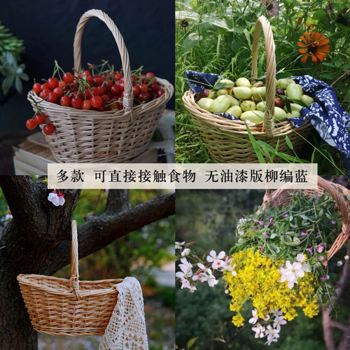 柳编手提篮子水果篮编织花篮无染色无油漆柳编 可直接接触食物