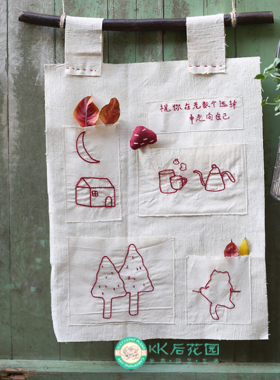 居家手工刺绣挂布置物袋挂饰袋装饰挂件挂墙背景布遮挡布挂画成品