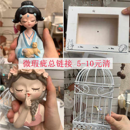 园艺杂货微瑕疵总链接 花盆摆件装饰孤品树脂铁盆挂件 满28元包邮