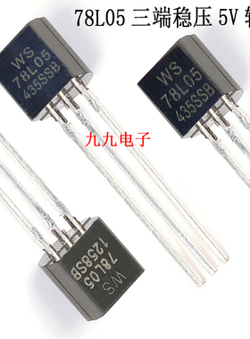 78L05 7805 稳压器 5V三端稳压管 J0324