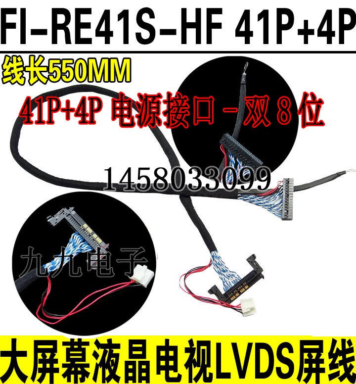 41针 4针 41P 4P接口夏普42寸屏线FI RE41S HF 550mm通用板高分屏