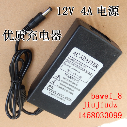 12V4A5A电源充电器适配器