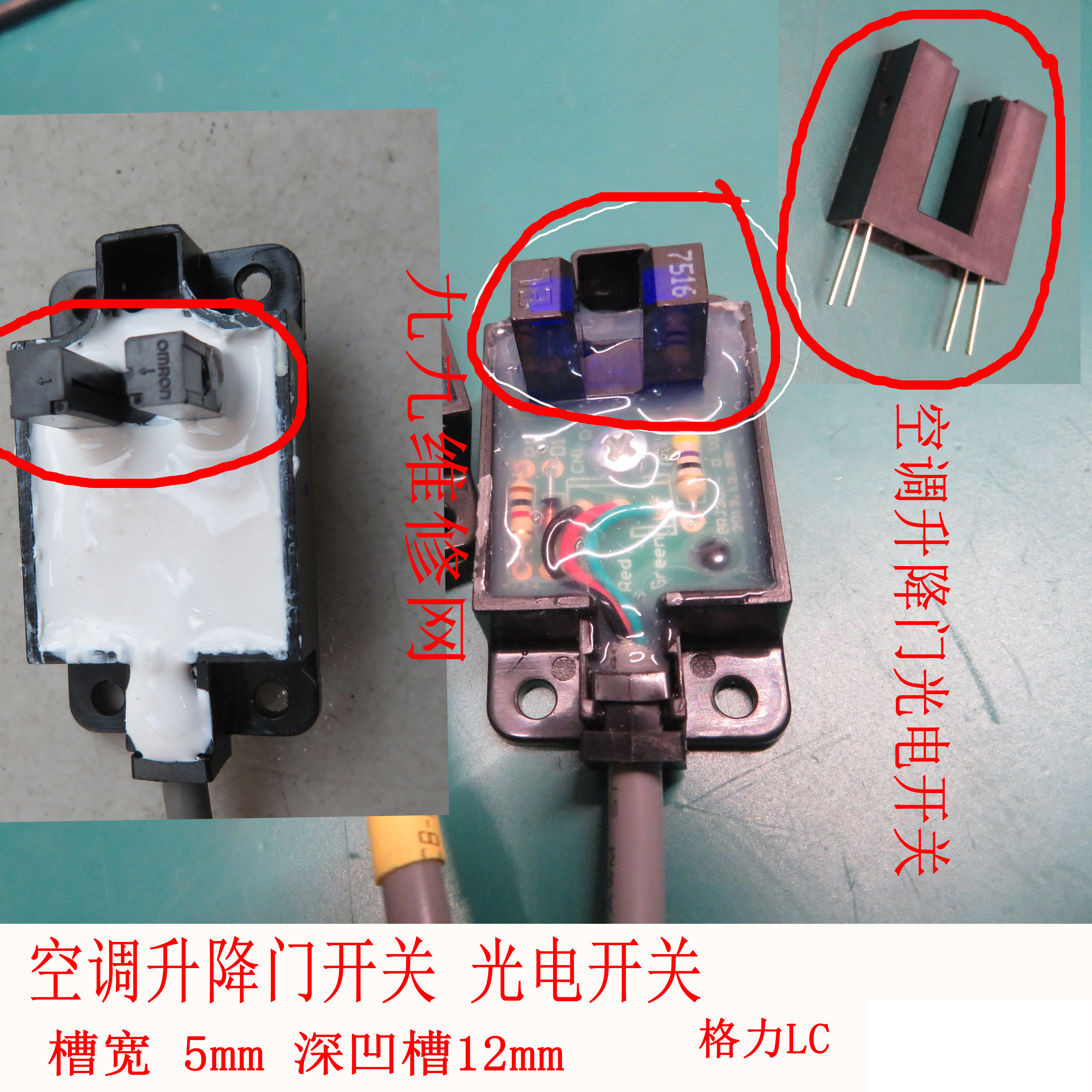 空调升降门开关升降门感应器