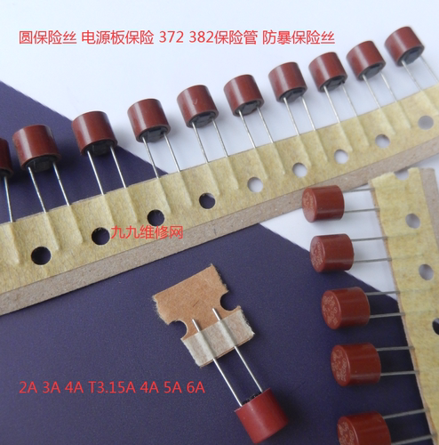 T3.15A T4A T5A T2A圆保险丝 250V 圆柱形电源板保险372 382保险 - 封面