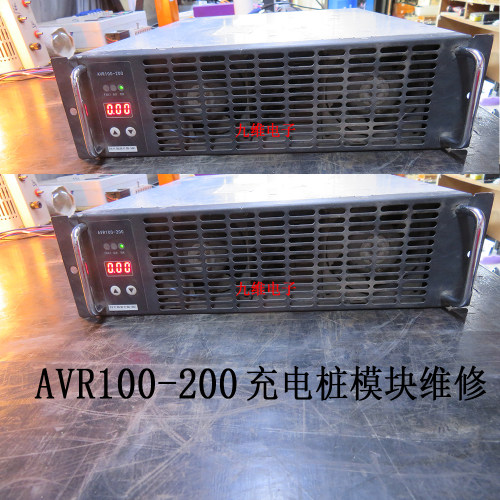 AVR100-200充电桩模块叉车充电机