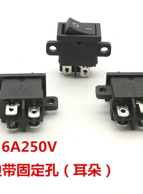 创维液晶电视机交流电源开关RS601D船型开关按键固定孔4脚银触点