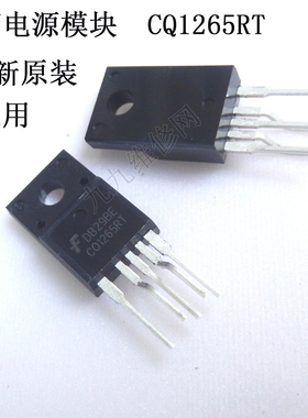 CQ1265RT5脚FSCQ1265RT电视模块 J0445
