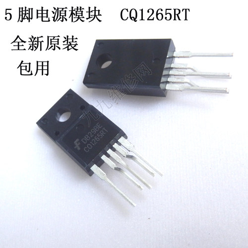 CQ1265RT5脚FSCQ1265RT电视模块 J0445