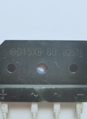 D15XB60 D15XB80 格力空调外机主板变频器配件整流桥J0240