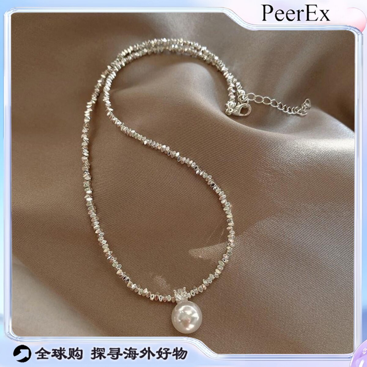 日本PeerEx轻奢小众款碎银子珍珠项链女气质高级感锁骨链百搭配饰