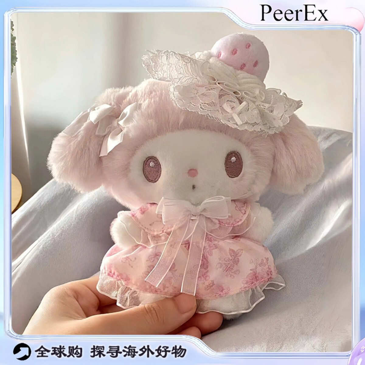 日本PeerEX淡雪白草莓美乐蒂可爱毛绒玩偶包挂件公仔娃娃女生礼物