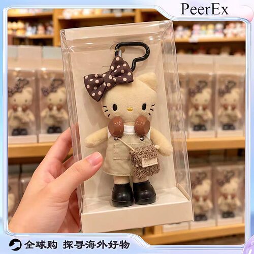日本PeerEx哈喽kitty美拉德长腿kt挂件包包挂饰黑皮毛绒公仔挂件