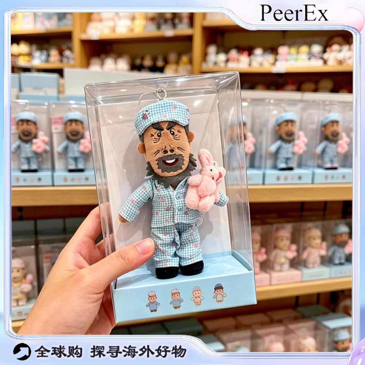 日本PeerEx抱兔牛爷爷包挂可爱毛绒玩偶挂件大耳朵图图公仔钥匙扣