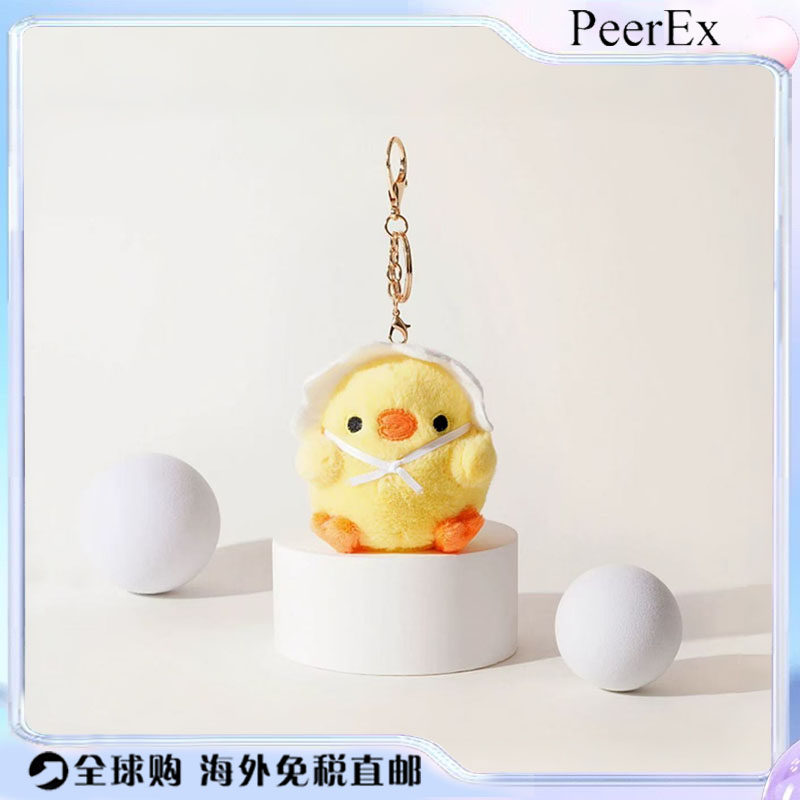 日本PeerEx可爱小鸡毛绒玩偶包挂件钥匙扣书包挂饰潮玩礼物