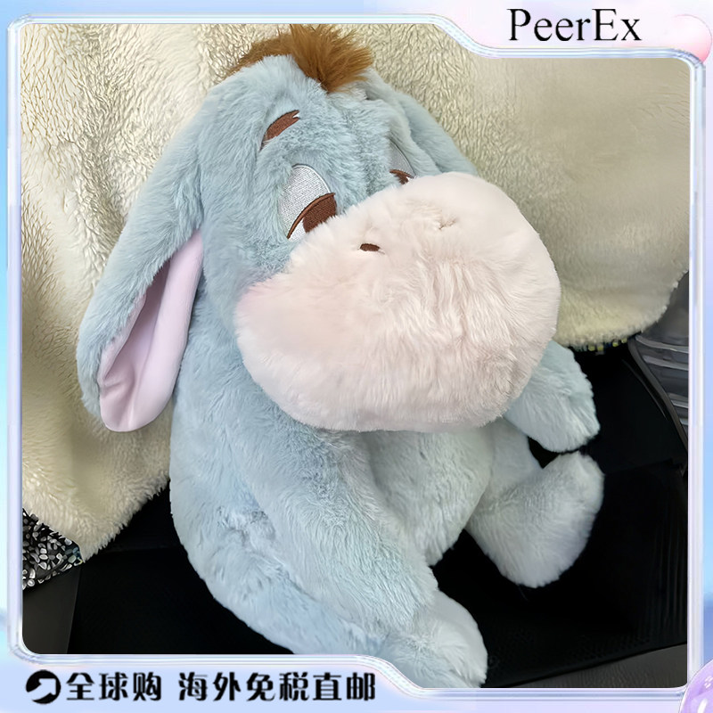 日本PeerEX瞌睡屹耳驴可爱毛绒玩偶公仔娃娃玩具睡觉抱枕生日礼物