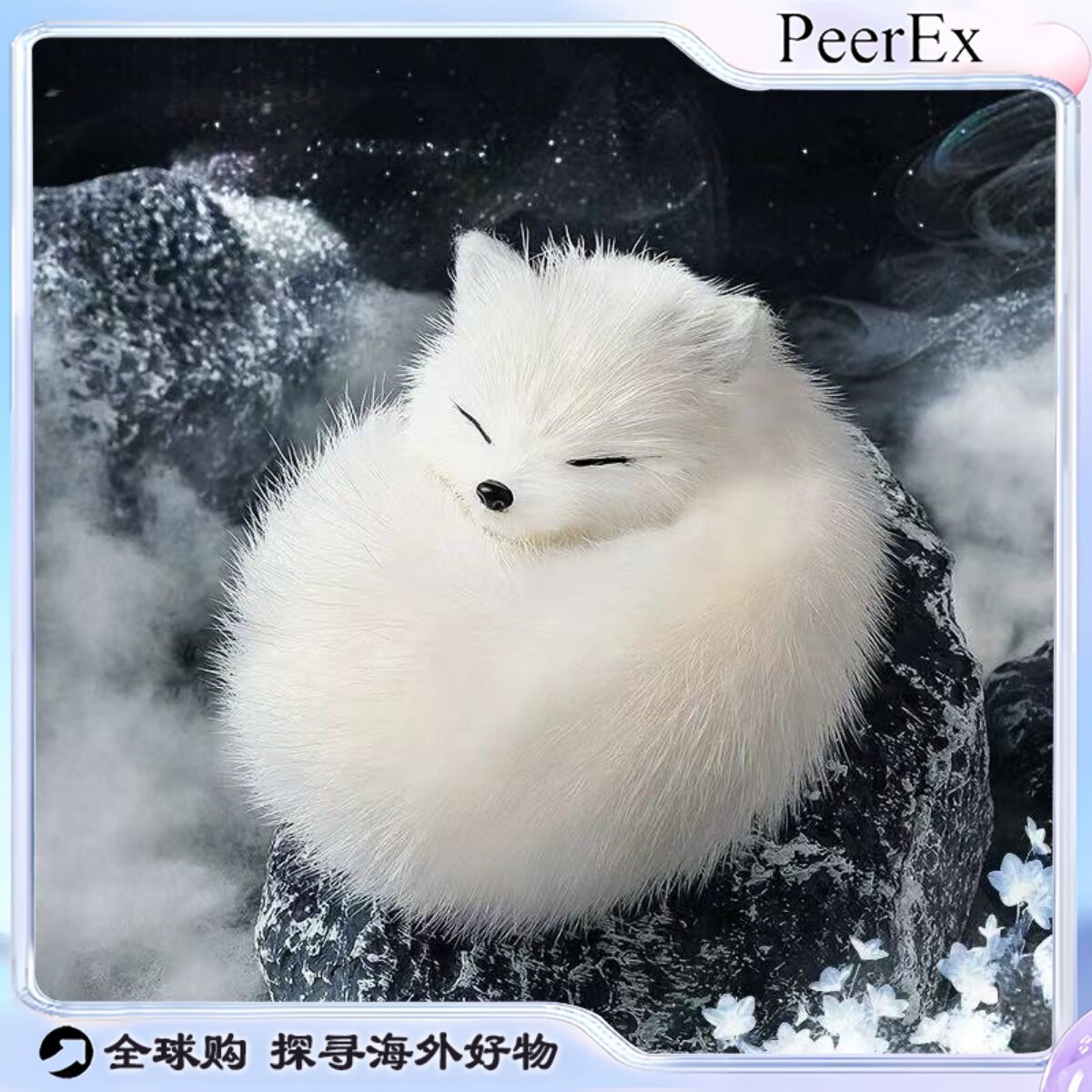 日本PeerEx白灵白狐包挂件可爱貂毛狐狸公仔玩偶背包挂饰礼物