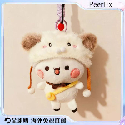 日本PeerEx可爱一二公仔毛绒包挂件钥匙扣玩偶情侣生日礼物