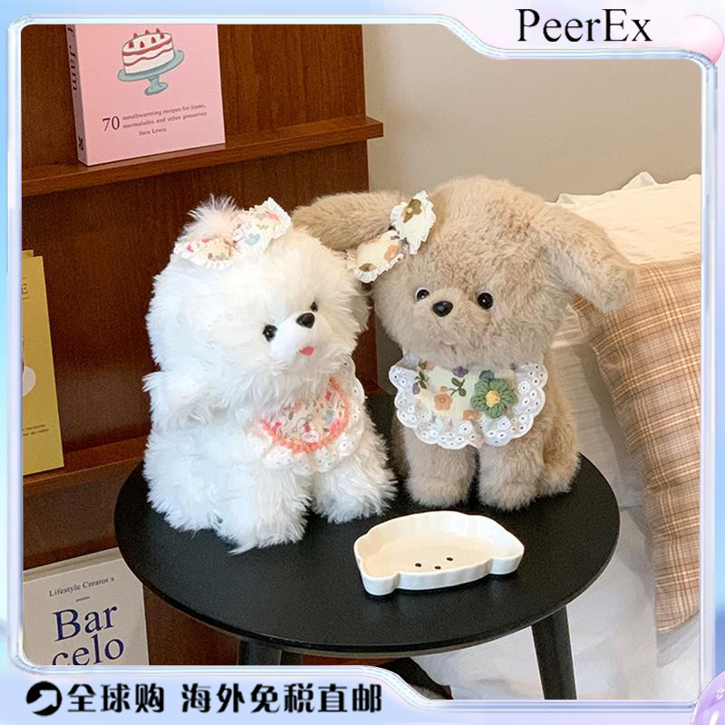 韩国PeerEx萌宠狗狗玩偶抱枕公仔比熊西高地治愈系毛绒玩具礼物