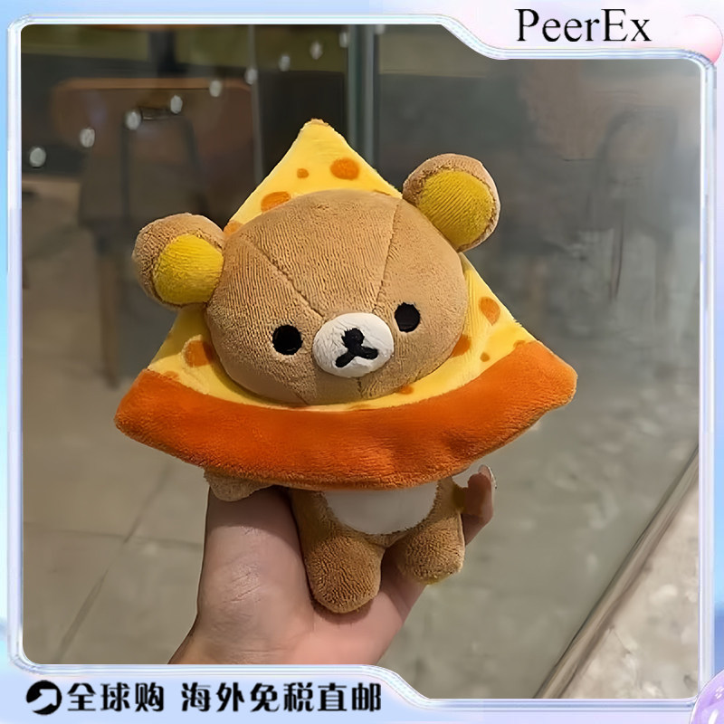 日本PeerEX披萨轻松熊包挂件可爱毛绒玩偶公仔钥匙扣节日生日礼物