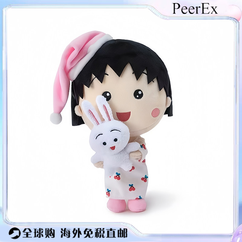 日本PeerEX樱桃小丸子周边毛绒玩偶公仔娃娃玩具抱枕女生日礼物