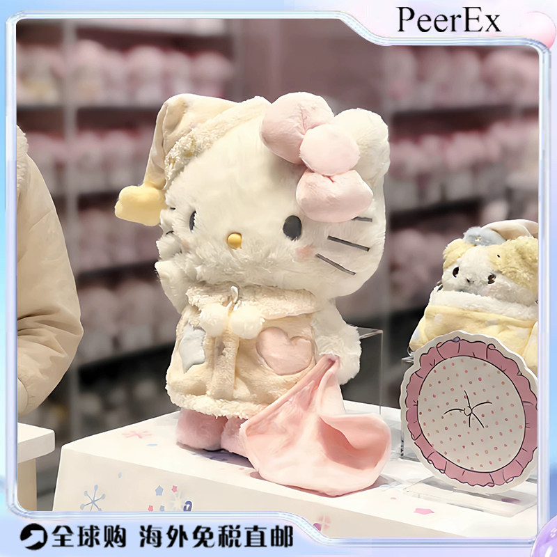 日本peerEx晚安好梦kltty玩偶玩具毛绒公仔抱枕情人节女生日礼物