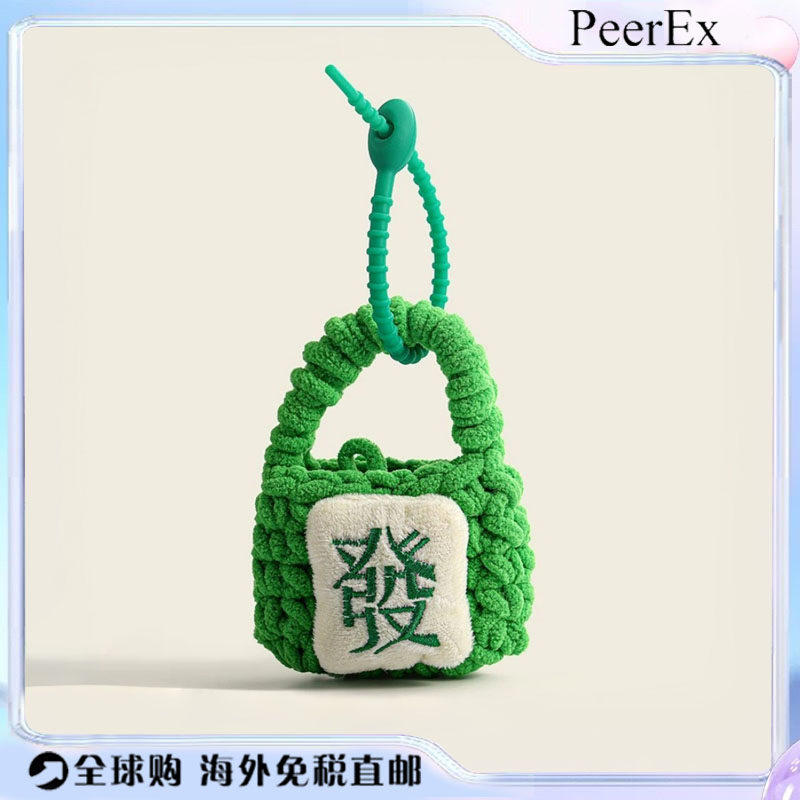日本PeerEx好运针织包包挂件零钱包书包挂饰小众高级感潮玩包挂